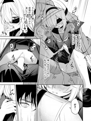 [HIGH：LAND (高嶋しょあ)] 逃避行 (ブルーアーカイブ) [DL版]_22