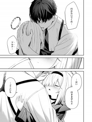 [HIGH：LAND (高嶋しょあ)] 逃避行 (ブルーアーカイブ) [DL版]_12