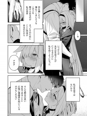 [HIGH：LAND (高嶋しょあ)] 逃避行 (ブルーアーカイブ) [DL版]_13