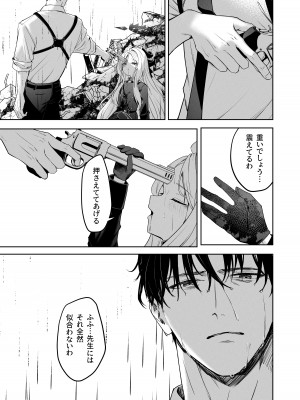 [HIGH：LAND (高嶋しょあ)] 逃避行 (ブルーアーカイブ) [DL版]_04