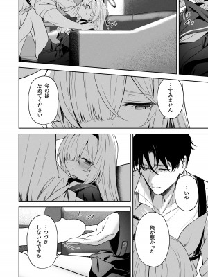 [HIGH：LAND (高嶋しょあ)] 逃避行 (ブルーアーカイブ) [DL版]_23