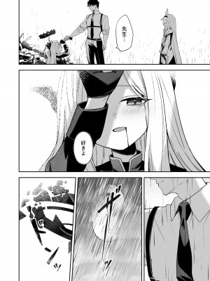 [HIGH：LAND (高嶋しょあ)] 逃避行 (ブルーアーカイブ) [DL版]_05