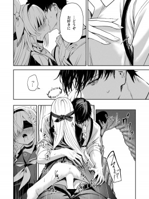 [HIGH：LAND (高嶋しょあ)] 逃避行 (ブルーアーカイブ) [DL版]_21