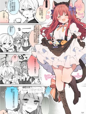 [田屋沼屋 (たぬま)] N／A!アンナちゃんまとめ本 [中国翻訳] [DL版]_123