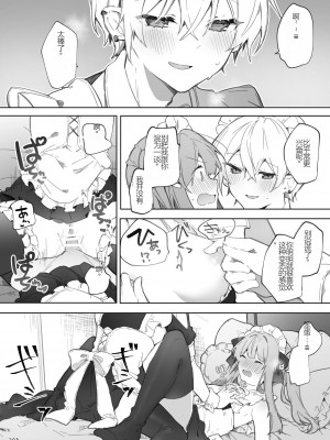 [田屋沼屋 (たぬま)] N／A!アンナちゃんまとめ本 [中国翻訳] [DL版]_203