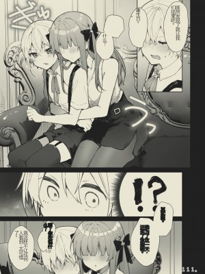 [田屋沼屋 (たぬま)] N／A!アンナちゃんまとめ本 [中国翻訳] [DL版]_111