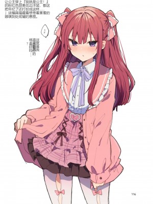 [田屋沼屋 (たぬま)] N／A!アンナちゃんまとめ本 [中国翻訳] [DL版]_116