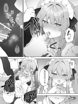 [田屋沼屋 (たぬま)] N／A!アンナちゃんまとめ本 [中国翻訳] [DL版]_201