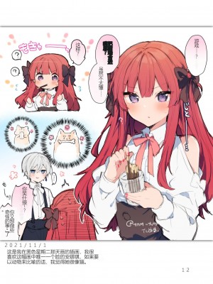 [田屋沼屋 (たぬま)] N／A!アンナちゃんまとめ本 [中国翻訳] [DL版]_122