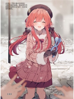 [田屋沼屋 (たぬま)] N／A!アンナちゃんまとめ本 [中国翻訳] [DL版]_155