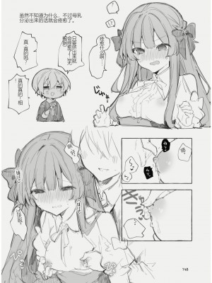 [田屋沼屋 (たぬま)] N／A!アンナちゃんまとめ本 [中国翻訳] [DL版]_148