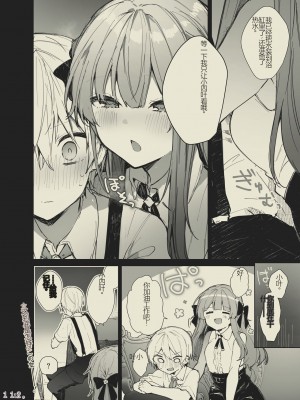 [田屋沼屋 (たぬま)] N／A!アンナちゃんまとめ本 [中国翻訳] [DL版]_112