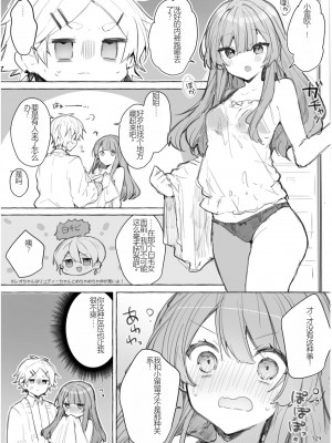 [田屋沼屋 (たぬま)] N／A!アンナちゃんまとめ本 [中国翻訳] [DL版]_124