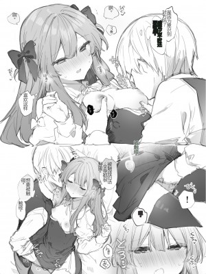 [田屋沼屋 (たぬま)] N／A!アンナちゃんまとめ本 [中国翻訳] [DL版]_141