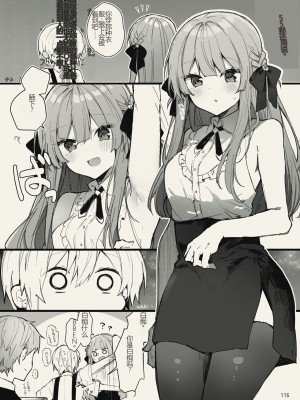 [田屋沼屋 (たぬま)] N／A!アンナちゃんまとめ本 [中国翻訳] [DL版]_115