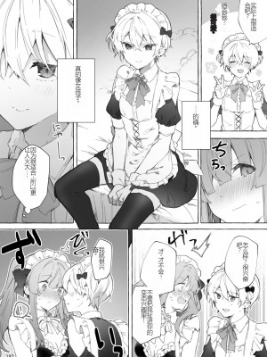 [田屋沼屋 (たぬま)] N／A!アンナちゃんまとめ本 [中国翻訳] [DL版]_197