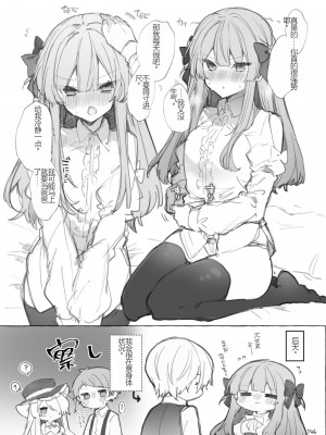 [田屋沼屋 (たぬま)] N／A!アンナちゃんまとめ本 [中国翻訳] [DL版]_146