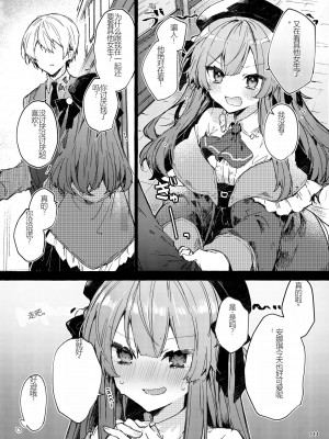 [田屋沼屋 (たぬま)] N／A!アンナちゃんまとめ本 [中国翻訳] [DL版]_133