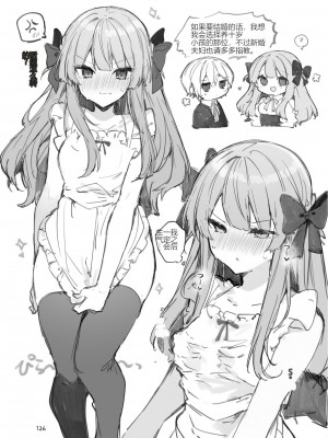 [田屋沼屋 (たぬま)] N／A!アンナちゃんまとめ本 [中国翻訳] [DL版]_126