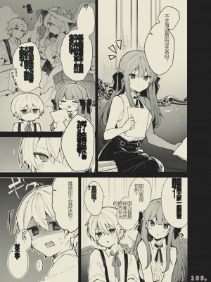 [田屋沼屋 (たぬま)] N／A!アンナちゃんまとめ本 [中国翻訳] [DL版]_109