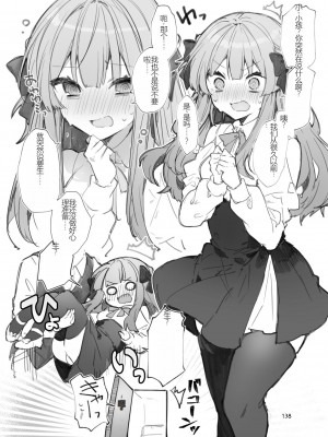 [田屋沼屋 (たぬま)] N／A!アンナちゃんまとめ本 [中国翻訳] [DL版]_138