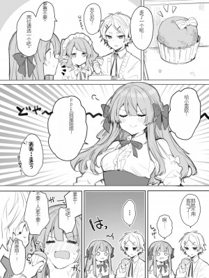 [田屋沼屋 (たぬま)] N／A!アンナちゃんまとめ本 [中国翻訳] [DL版]_119