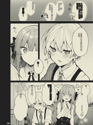 [田屋沼屋 (たぬま)] N／A!アンナちゃんまとめ本 [中国翻訳] [DL版]_110