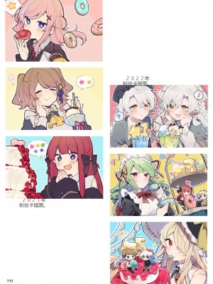 [田屋沼屋 (たぬま)] N／A!アンナちゃんまとめ本 [中国翻訳] [DL版]_193