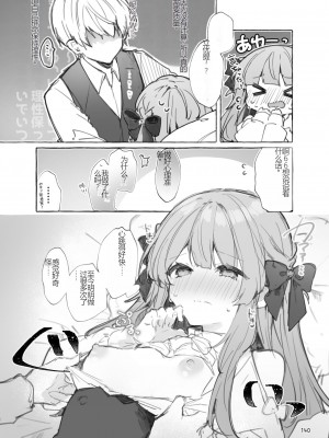 [田屋沼屋 (たぬま)] N／A!アンナちゃんまとめ本 [中国翻訳] [DL版]_140