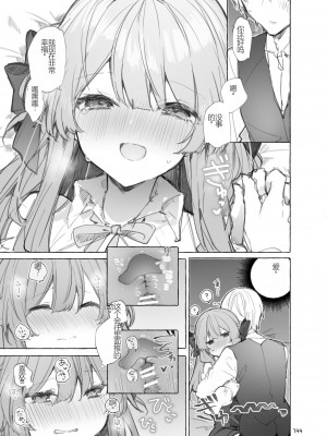 [田屋沼屋 (たぬま)] N／A!アンナちゃんまとめ本 [中国翻訳] [DL版]_144