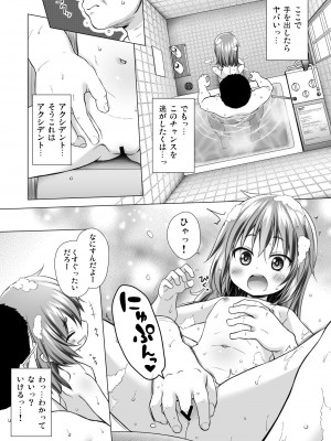 [ノラネコノタマ (雪野みなと)] わらべ団地のりおんちゃん [DL版]_06