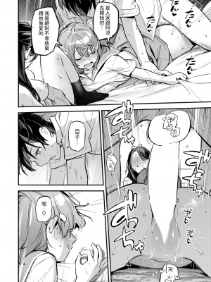 [雲呑めお] おともだち (COMIC 快楽天 2024年9月号) [中国翻訳] [DL版]_22