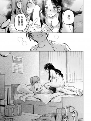 [雲呑めお] おともだち (COMIC 快楽天 2024年9月号) [中国翻訳] [DL版]_25