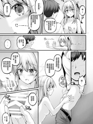 [Pixel Cot. (羽原メグル)] ユメミルウサギ (ブルーアーカイブ)｜如入梦境的兔子 [欶澜汉化组] [DL版]_07