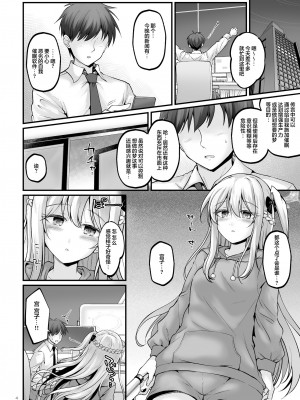 [Pixel Cot. (羽原メグル)] ユメミルウサギ (ブルーアーカイブ)｜如入梦境的兔子 [欶澜汉化组] [DL版]_04