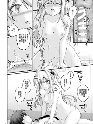 [Pixel Cot. (羽原メグル)] ユメミルウサギ (ブルーアーカイブ)｜如入梦境的兔子 [欶澜汉化组] [DL版]_10