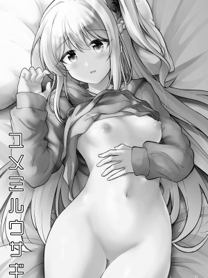 [Pixel Cot. (羽原メグル)] ユメミルウサギ (ブルーアーカイブ)｜如入梦境的兔子 [欶澜汉化组] [DL版]_03