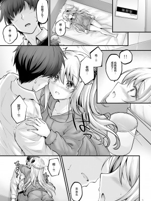 [Pixel Cot. (羽原メグル)] ユメミルウサギ (ブルーアーカイブ)｜如入梦境的兔子 [欶澜汉化组] [DL版]_05