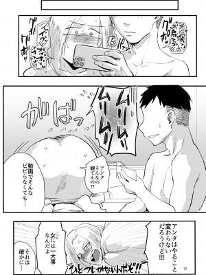 [すちゃらか騎士! (オリタ)] アタシで…。 [DL版]_09