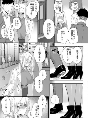 [すちゃらか騎士! (オリタ)] アタシで…。 [DL版]_18