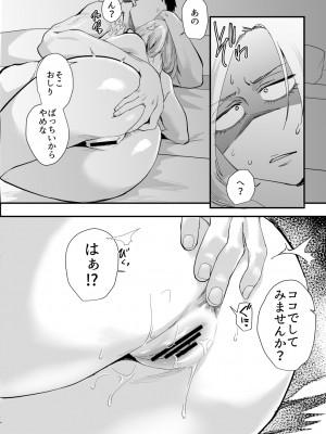 [すちゃらか騎士! (オリタ)] アタシで…。 [DL版]_07