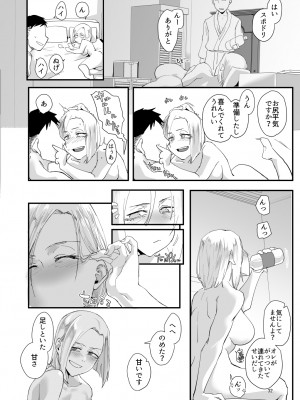 [すちゃらか騎士! (オリタ)] アタシで…。 [DL版]_29