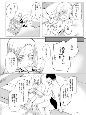 [すちゃらか騎士! (オリタ)] アタシで…。 [DL版]_45