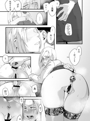 [すちゃらか騎士! (オリタ)] アタシで…。 [DL版]_20