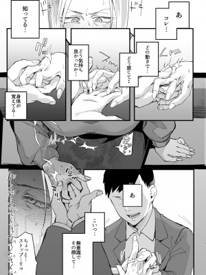 [すちゃらか騎士! (オリタ)] アタシで…。 [DL版]_16