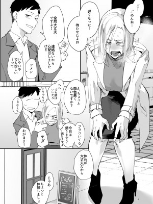 [すちゃらか騎士! (オリタ)] アタシで…。 [DL版]_13