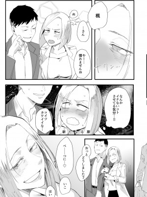 [すちゃらか騎士! (オリタ)] アタシで…。 [DL版]_04