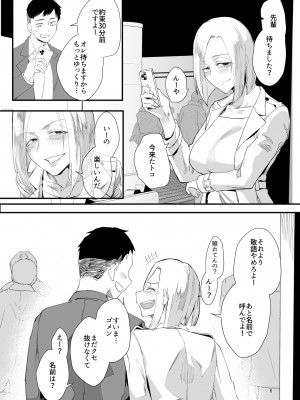 [すちゃらか騎士! (オリタ)] アタシで…。 [DL版]_03