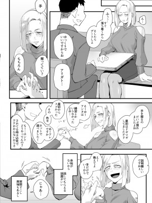 [すちゃらか騎士! (オリタ)] アタシで…。 [DL版]_15