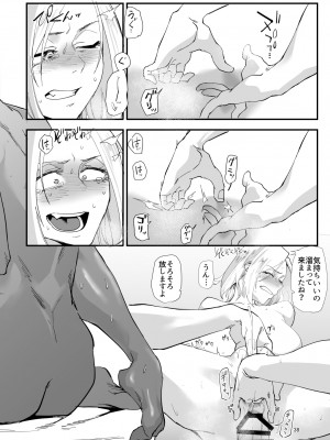 [すちゃらか騎士! (オリタ)] アタシで…。 [DL版]_35